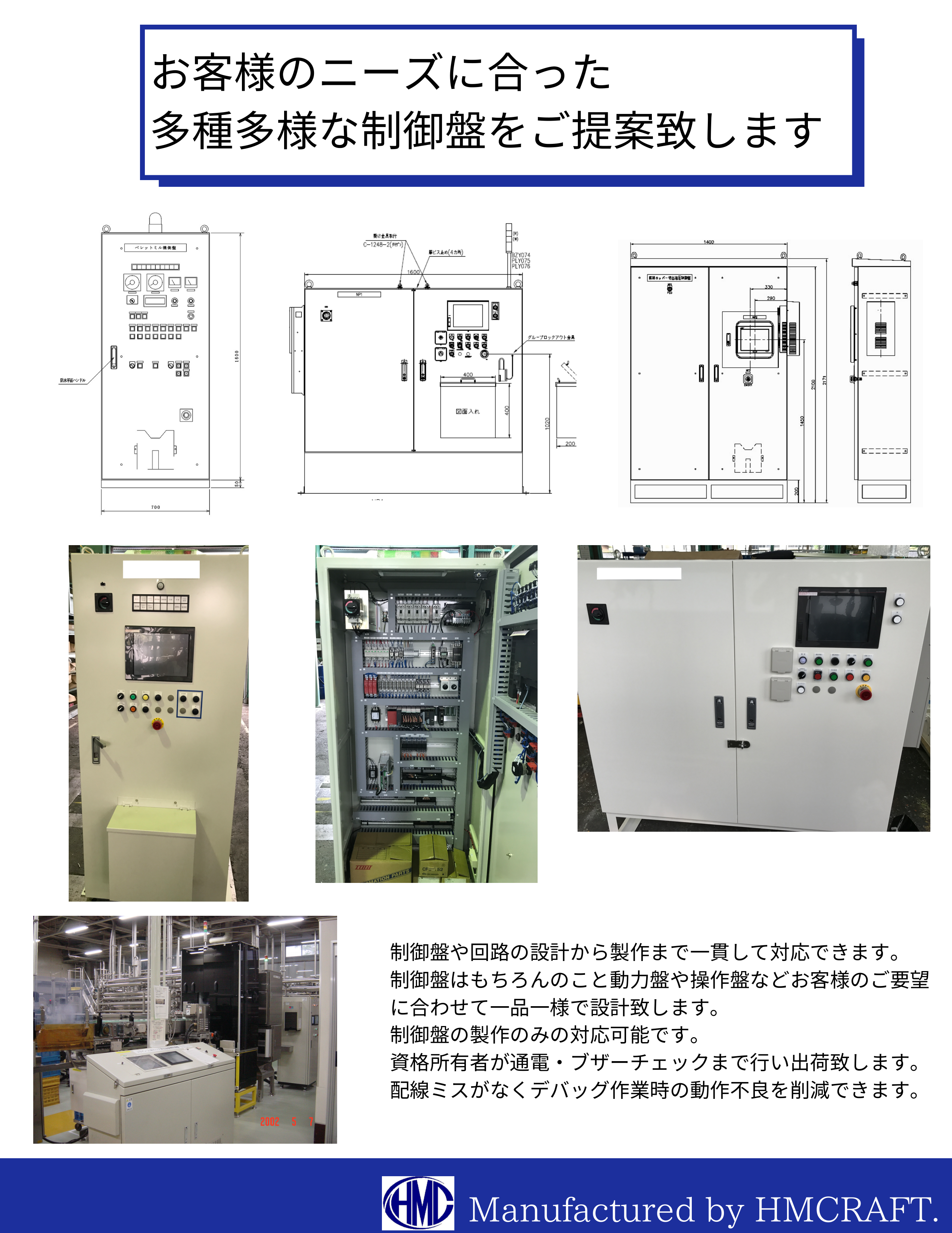 技術情報1